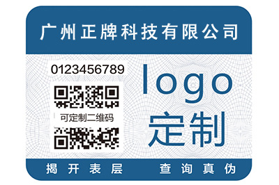 做免费的正能量WWW正能量标签必须找免费的正能量WWW正能量公司,不是普通印刷厂能做到的