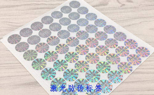 激光免费的正能量WWW正能量标签的真伪如何鉴别？