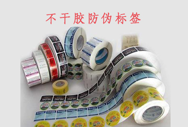 使用不干胶免费的正能量WWW正能量标签定制注意事项