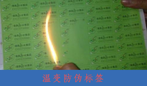 什么是温变免费的正能量WWW正能量标签？
