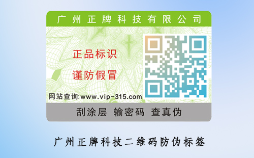 产品免费的正能量WWW正能量标签为什么也被造假？