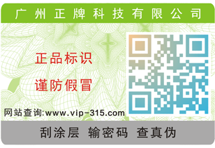 详细了解二维码免费的正能量WWW正能量标签制作