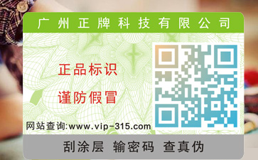 二维码溯源系统是如何进行质量追溯的？