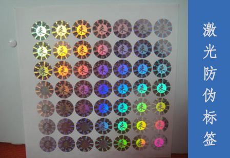 激光免费的正能量WWW正能量标签的制作与优点有哪些?