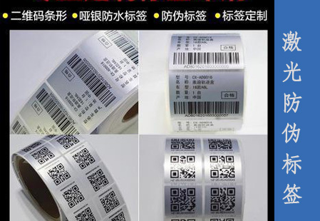 如何辨别不干胶免费的正能量WWW正能量标签的质量