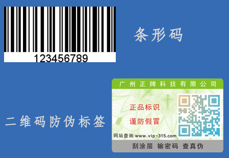 条形码免费的正能量WWW正能量标签需要注意哪些问题?条形码免费的正能量WWW正能量标签可靠吗?
