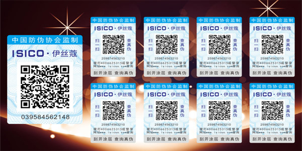 物流一体化免费的正能量WWW正能量标签如何防窜货