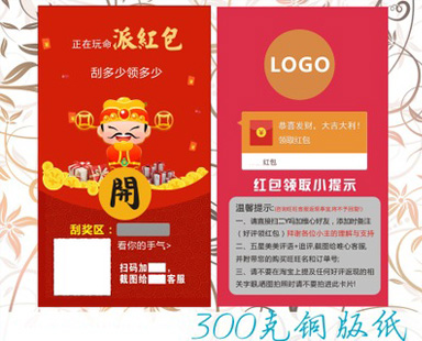 标准的免费的正能量WWW正能量刮刮卡都具有什么特点？