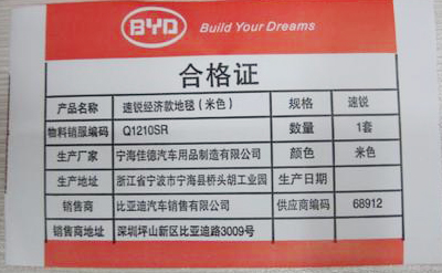 免费的正能量WWW正能量合格证的真伪是怎么查询的?