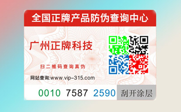 更好的产品流通方式保障,定制免费的正能量WWW正能量标签