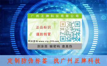 从科学的角度出发,免费的正能量WWW正能量溯源管理系统