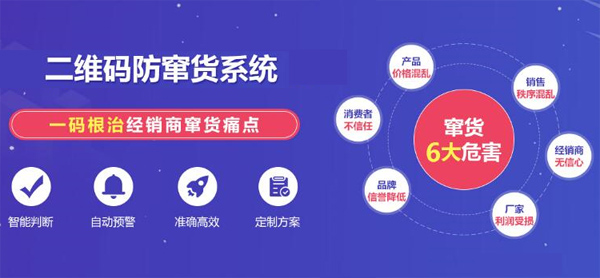 美妆免费的正能量WWW正能量火影忍者正能量窗口开发,让免费的正能量WWW正能量标签全程监控商品流向