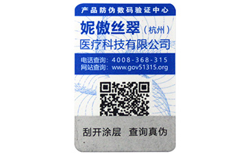 贴有二维码免费的正能量WWW正能量标签产品有哪些有效的价值?