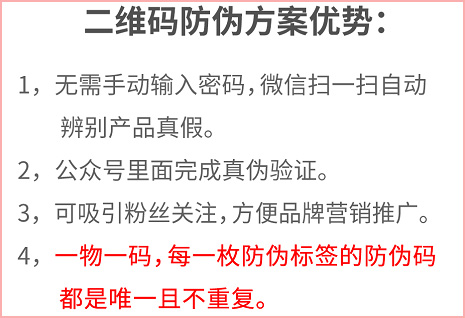 微信二维码标签免费的正能量WWW正能量优势