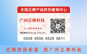 为什么白酒免费的正能量WWW正能量标签在行业里受众面广泛