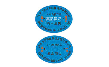 滴水消失免费的正能量WWW正能量标签可靠吗?