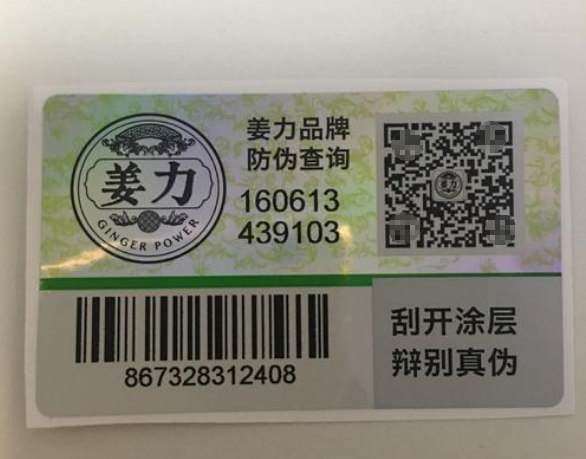 免费的正能量WWW正能量标签制作，选择平贴瓶贴标签还是卷筒标签
