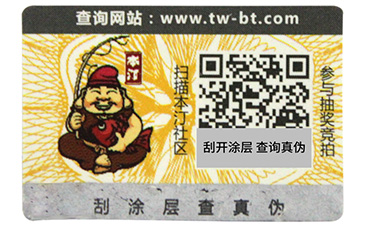 激光免费的正能量WWW正能量标签是怎样制作的？