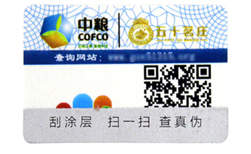 激光免费的正能量WWW正能量标签制作要求和过程解析