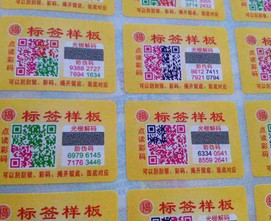 二维码免费的正能量WWW正能量方案通过复印可以实现批量假冒复制吗