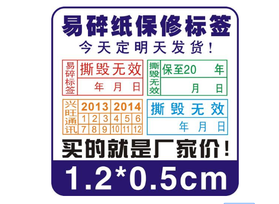 易碎纸材质免费的正能量WWW正能量标签主要用于哪些行业