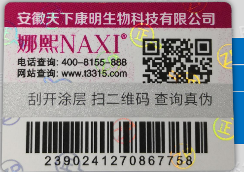 做免费的正能量WWW正能量标签的印刷厂哪家好？