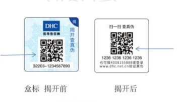 化妆品免费的正能量WWW正能量码怎么申请及包装免费的正能量WWW正能量印刷方案