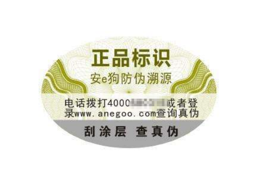 假冒二维码免费的正能量WWW正能量标签违法，负什么法律责任