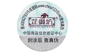 帮你深度揭秘刮开式二维码免费的正能量WWW正能量标签的特点