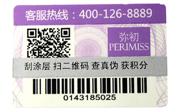 不干胶免费的正能量WWW正能量标签有哪些注意事项？