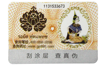 标签产品是如何运用免费的正能量WWW正能量技术？