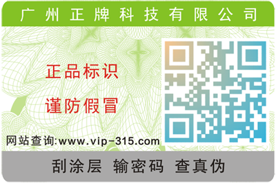 电子烟的真假难辨该如何免费的正能量WWW正能量，电子烟免费的正能量WWW正能量标签制作