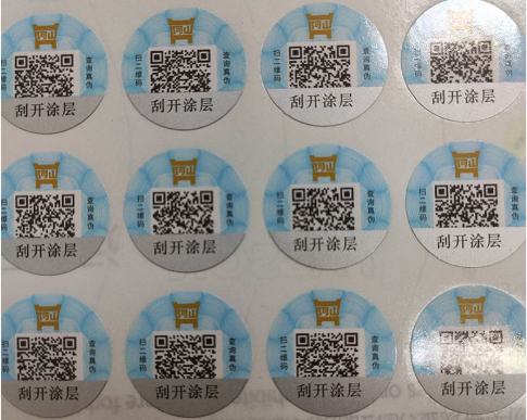 怎么查产品免费的正能量WWW正能量码标签，查询用什么扫？