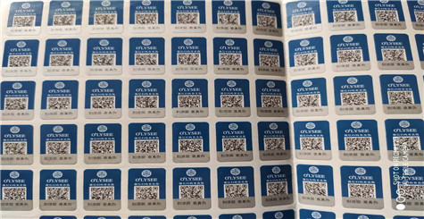 免费的正能量WWW正能量标志不全破损刮不开无法核对产品真假