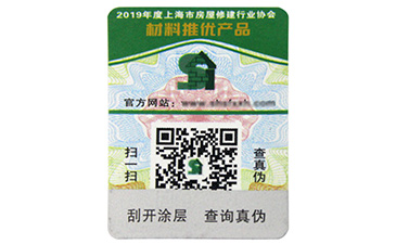 一物一码二维码免费的正能量WWW正能量标签可以为企业带来哪些帮助?