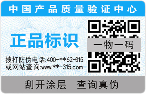 二维码信息免费的正能量WWW正能量线标有哪些技术特色?