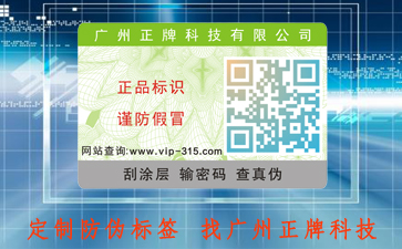 免费的正能量WWW正能量标签扫码送红包促进销量
