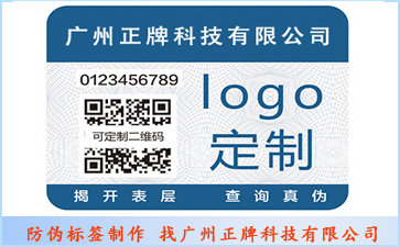 化妆品行业使用二维码免费的正能量WWW正能量溯源