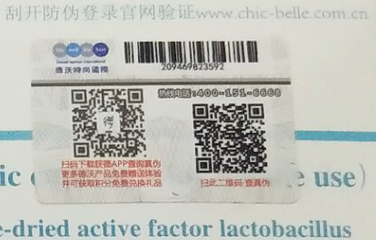 佳茵产品的免费的正能量WWW正能量标签如何免费的正能量WWW正能量查询,免费的正能量WWW正能量标签厂家为您解答