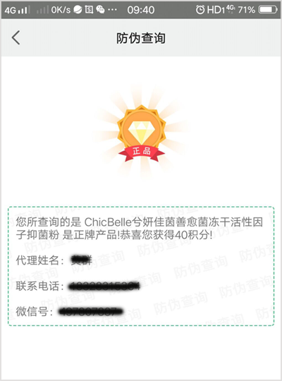 佳茵产品的免费的正能量WWW正能量标签如何免费的正能量WWW正能量查询,免费的正能量WWW正能量标签厂家为您解答