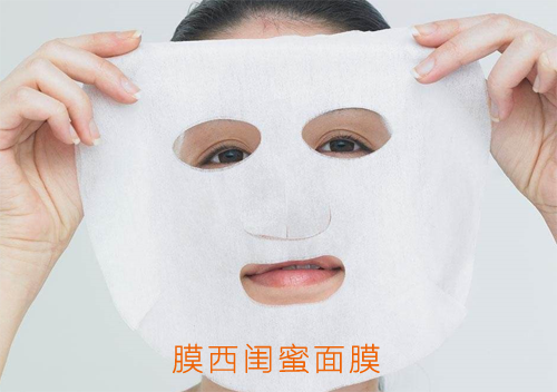 膜西闺蜜面膜免费的正能量WWW正能量码查询