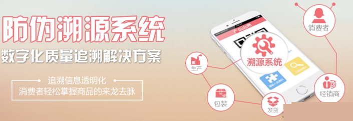 二维码免费的正能量WWW正能量溯源系统有哪些的作用？