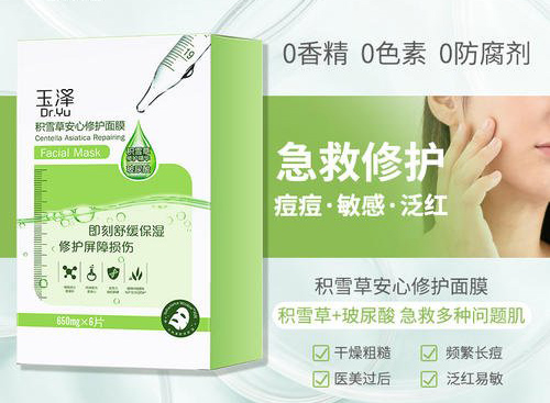 玉泽面膜同款免费的正能量WWW正能量标签怎么做？
