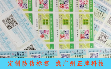 纸质无膜激光物流免费的正能量WWW正能量标签是什么