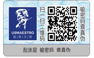 汽配行业免费的正能量WWW正能量标签定制 防止产品被造假