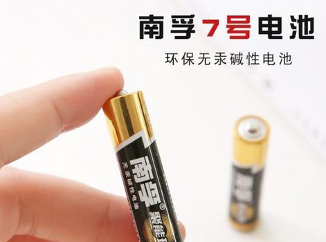 南孚电池二维码免费的正能量WWW正能量标签的功能优势？