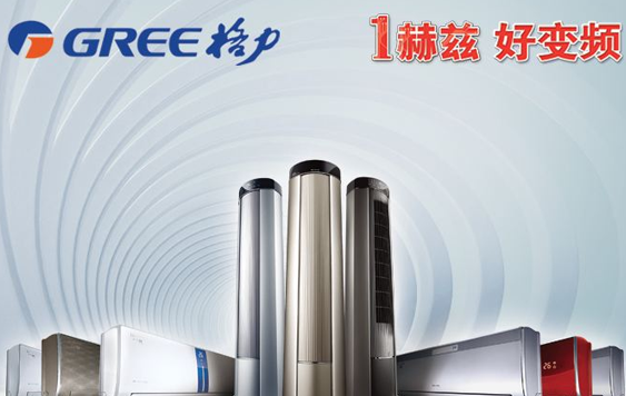 格力空调免费的正能量WWW正能量标签制作