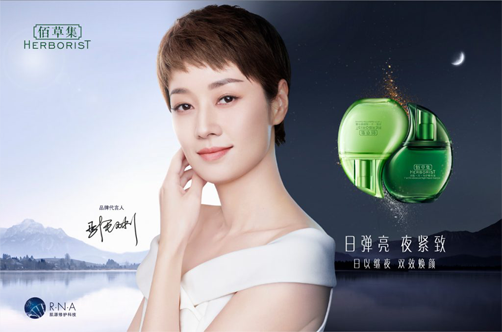 佰草集护肤品免费的正能量WWW正能量标签制作