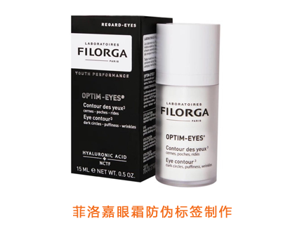 菲洛嘉眼霜免费的正能量WWW正能量标签制作