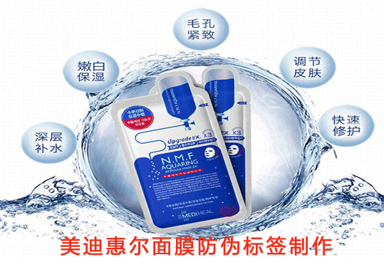 美迪惠尔面膜免费的正能量WWW正能量标签制作